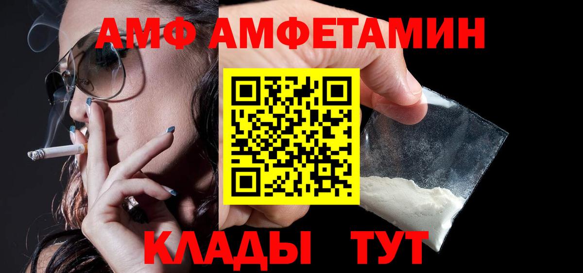 АМФ 97% Стрежевой