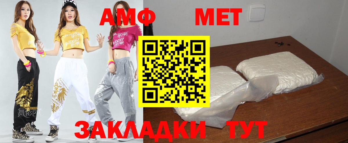 АМФ 97%  Амфетамин  Стрежевой  Вход с VPN 