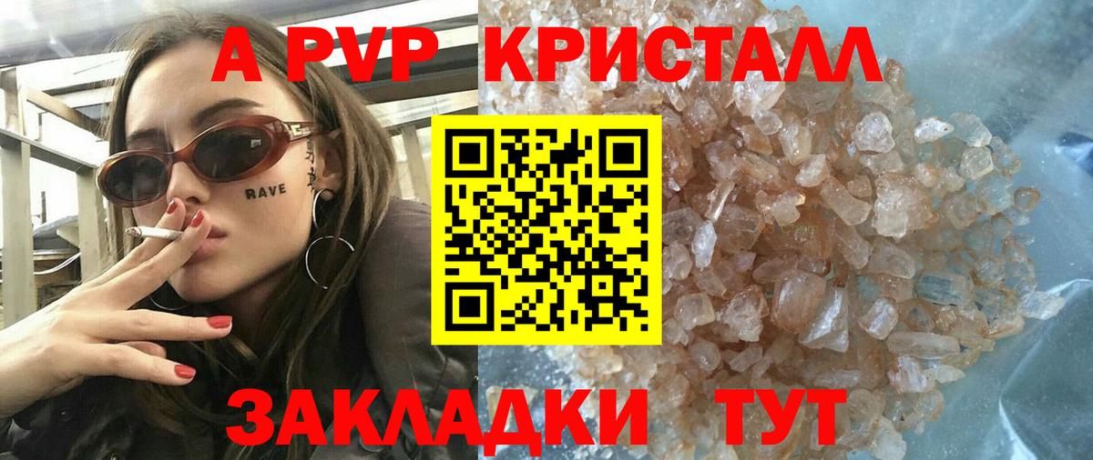 APVP Соль Стрежевой
