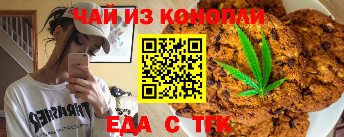 Еда ТГК марихуана Стрежевой