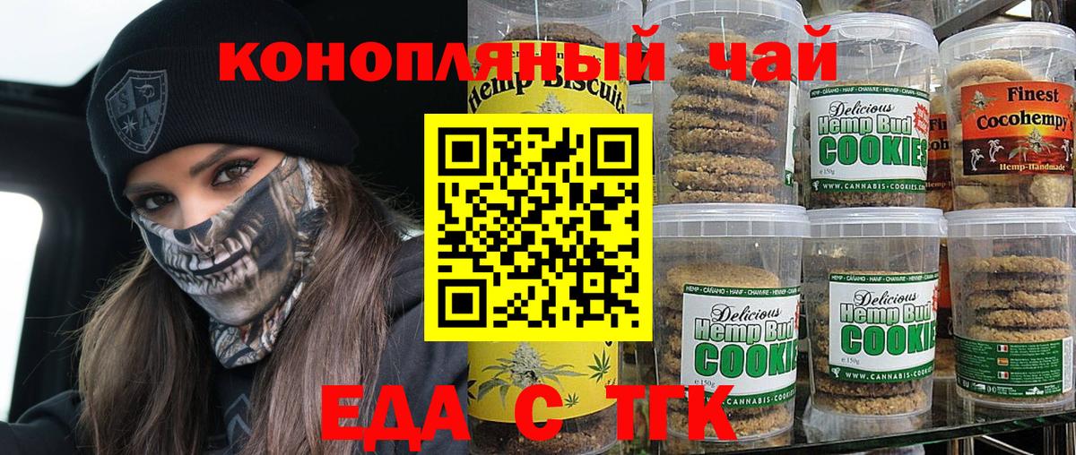 Canna-Cookies марихуана  Вход с VPN  Стрежевой 