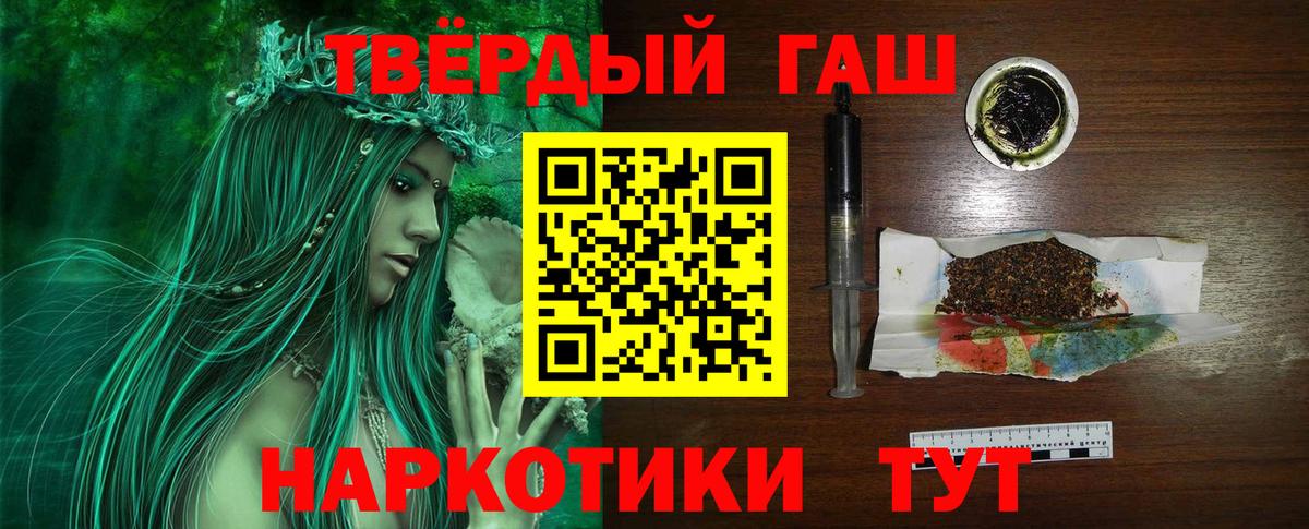ГАШИШ 40% ТГК Стрежевой