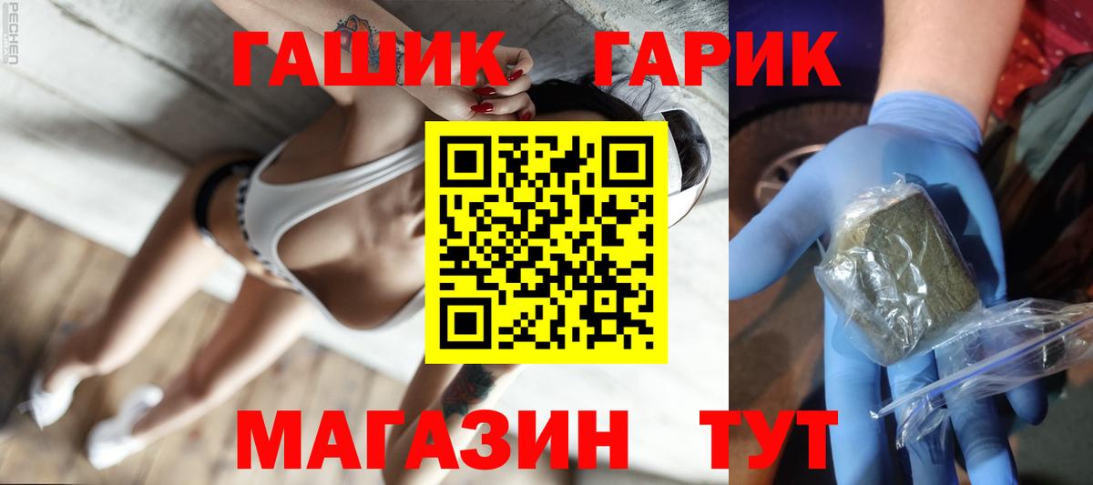 Гашиш 40% ТГК  ГАШ ice o lator  Вход с VPN  Стрежевой 