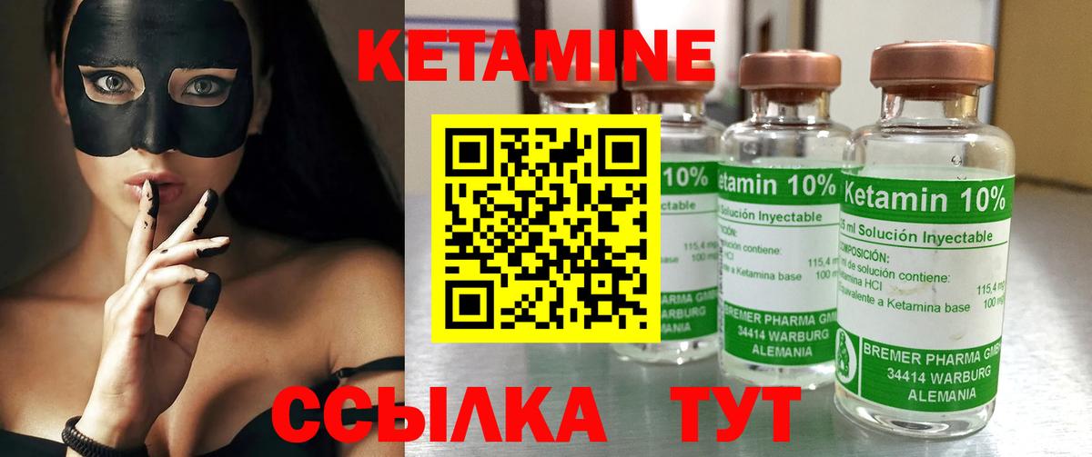 КЕТАМИН VHQ  Вход с VPN  Стрежевой  Кетамин ketamine 