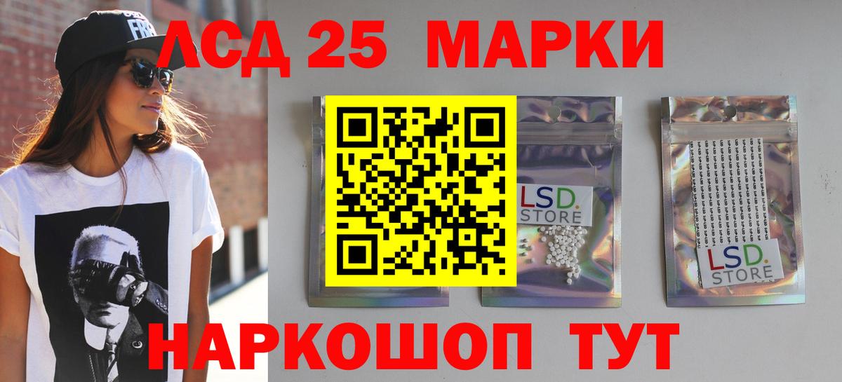 ЛСД экстази ecstasy  гидра сайт  Стрежевой  Вход с VPN 
