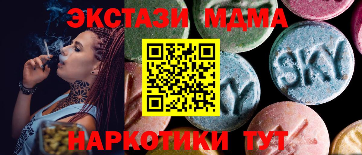 МДМА Molly Стрежевой