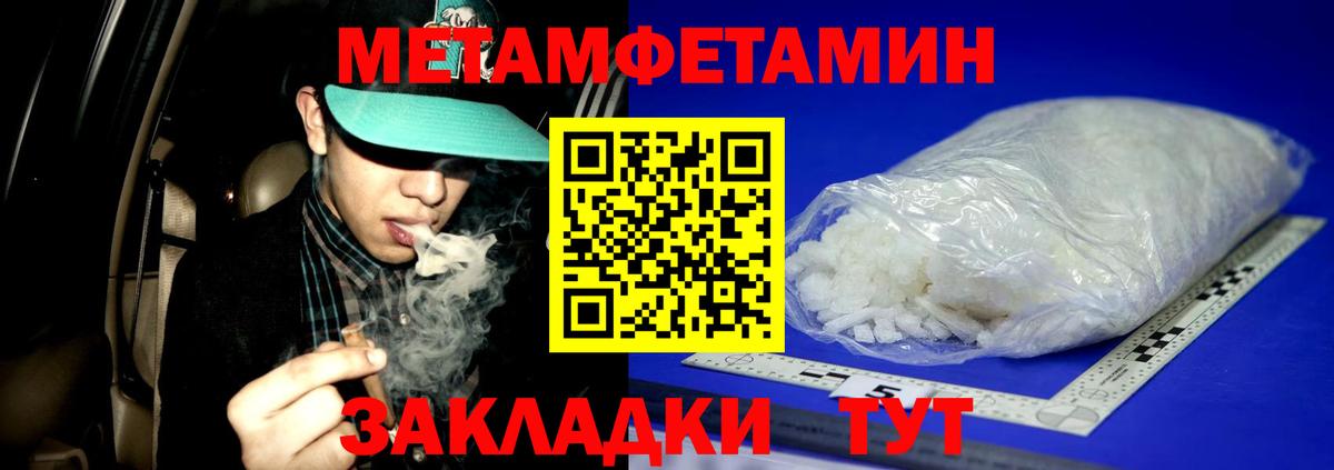 Метамфетамин кристалл  Метамфетамин кристалл  Стрежевой  Вход с VPN 
