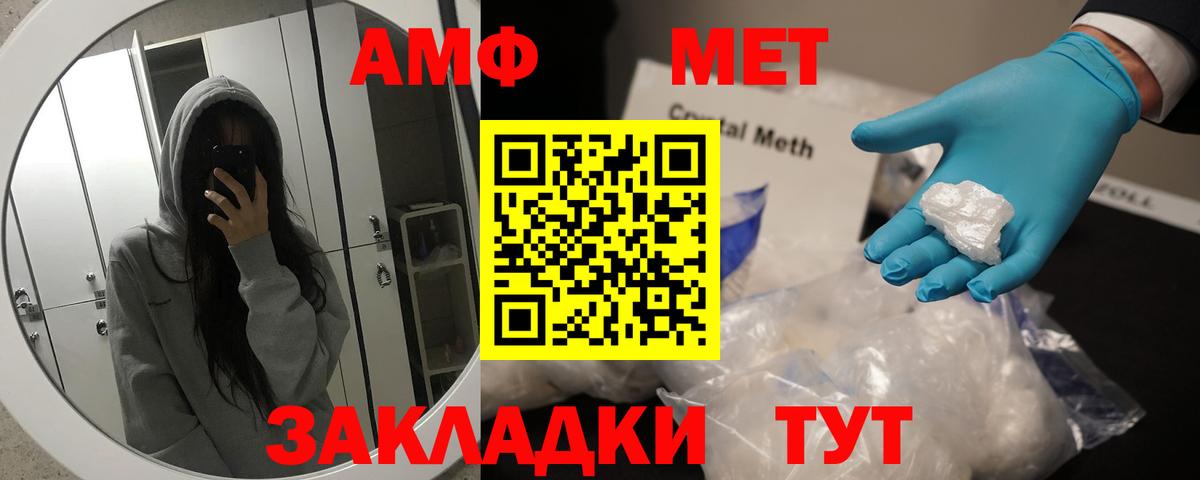 Метамфетамин Декстрометамфетамин 99.9% Стрежевой